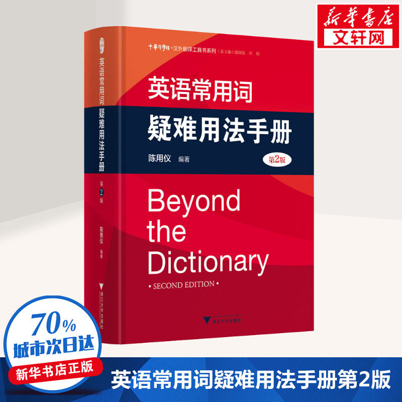 新华书店正版 外语－实用英语 文轩网