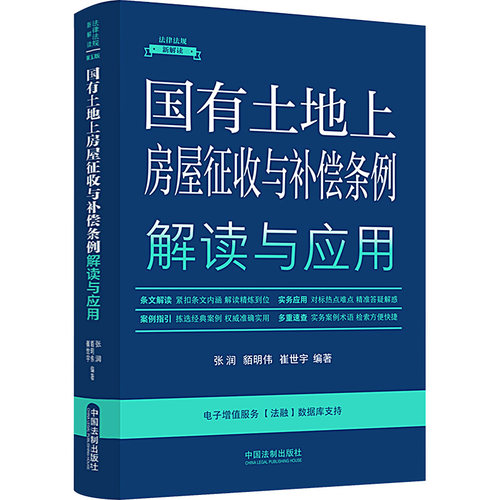 新华书店正版 法律实务 文轩网