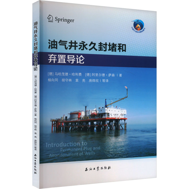 新华书店正版 能源科学 文轩网