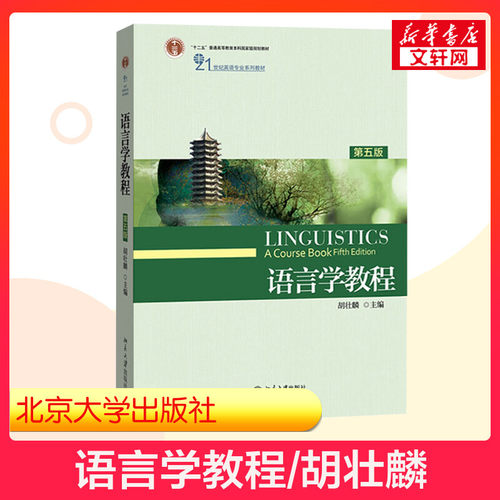 新华书店正版 大中专文科语言文字 文轩网