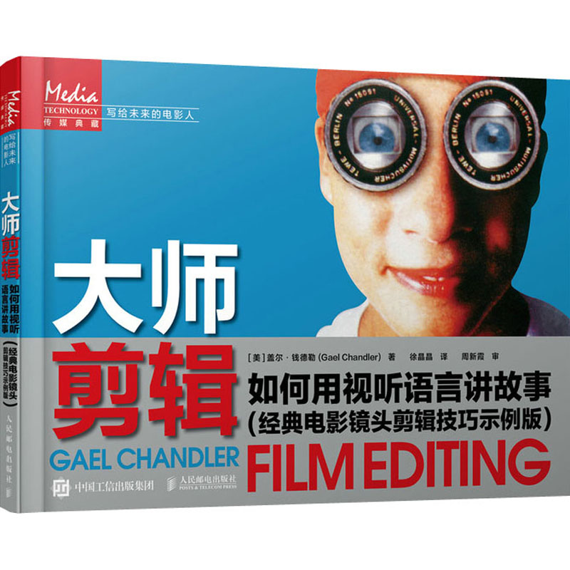 新华书店正版 影视理论 文轩网