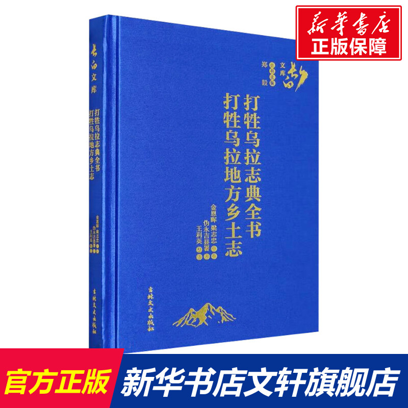 新华书店正版 中国历史 文轩网