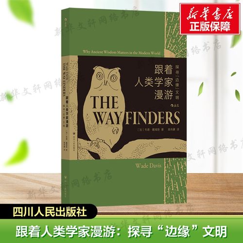 新华书店正版 旅游 文轩网