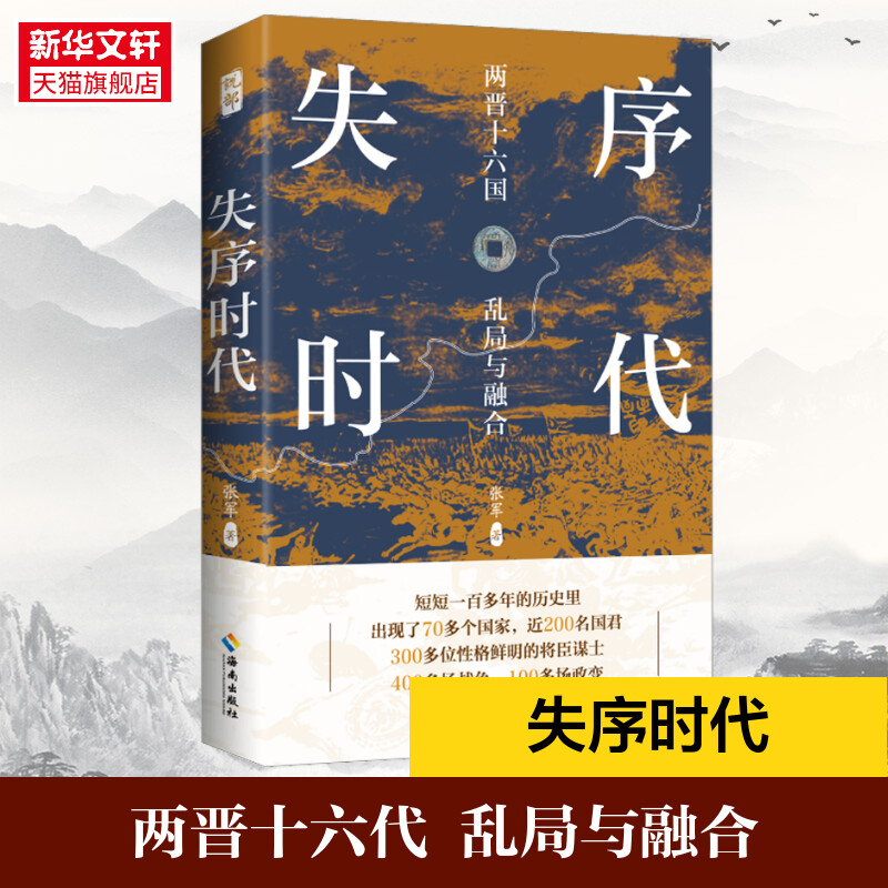 新华书店正版 中国历史 文轩网