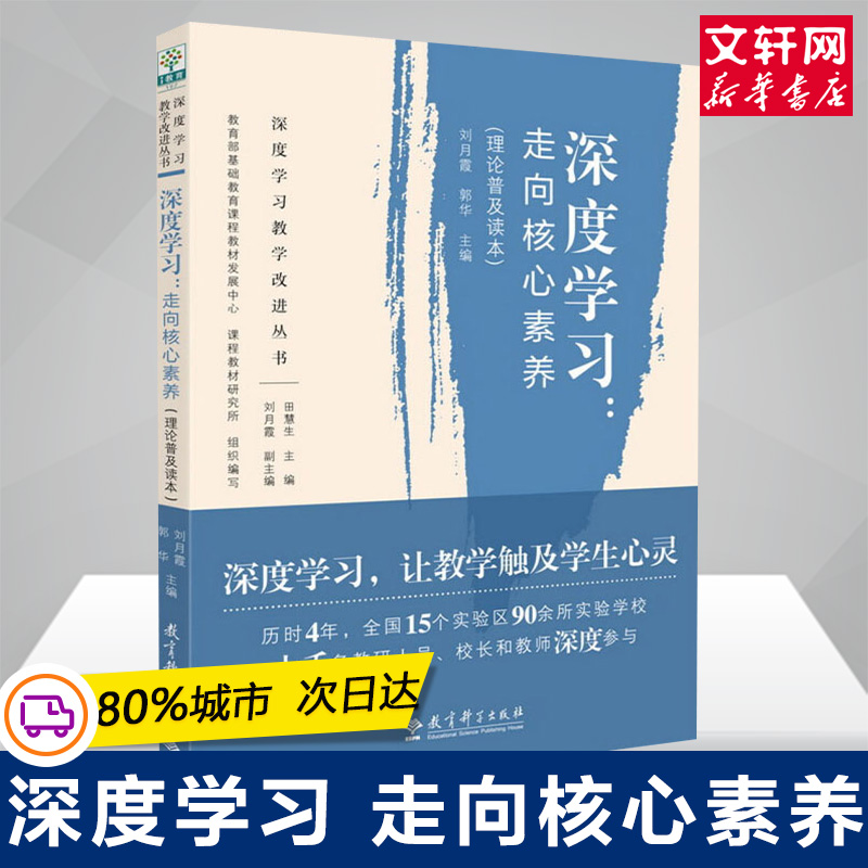 新华书店正版 教学方法及理论 文轩网