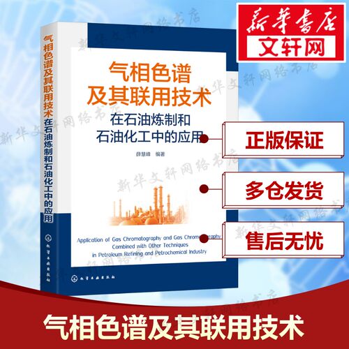 新华书店正版 能源科学 文轩网