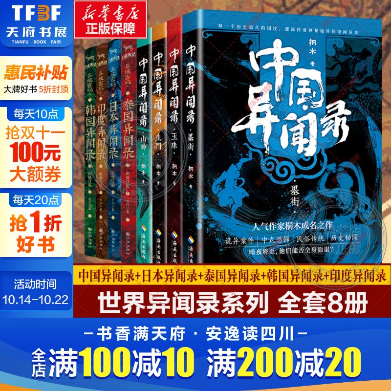 新华书店正版 中国科幻,侦探小说 文轩网