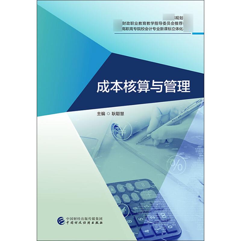 新华书店正版 大中专文科经管 文轩网
