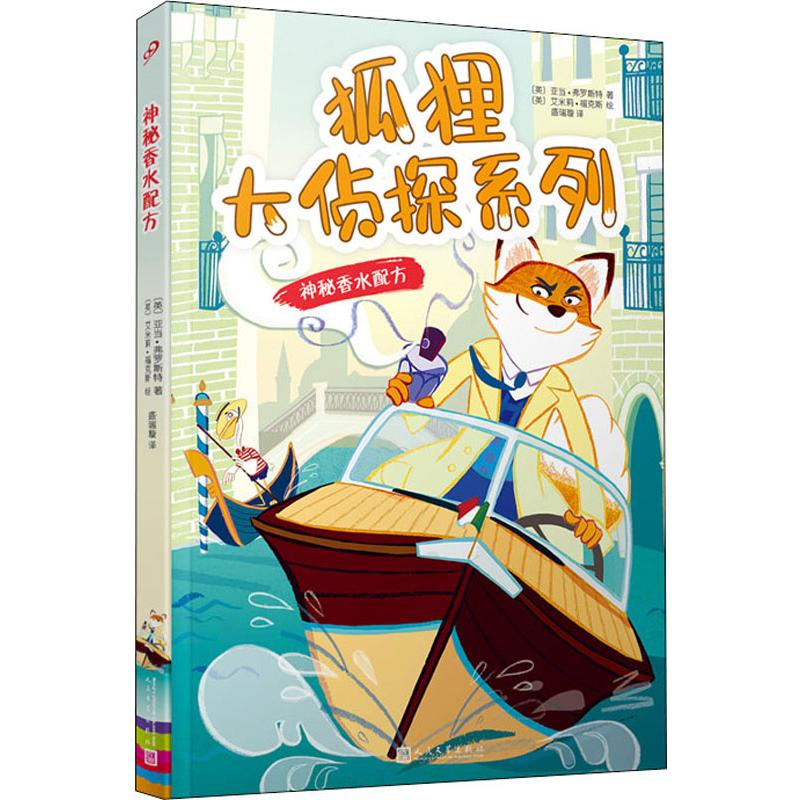 新华书店正版 儿童文学 文轩网