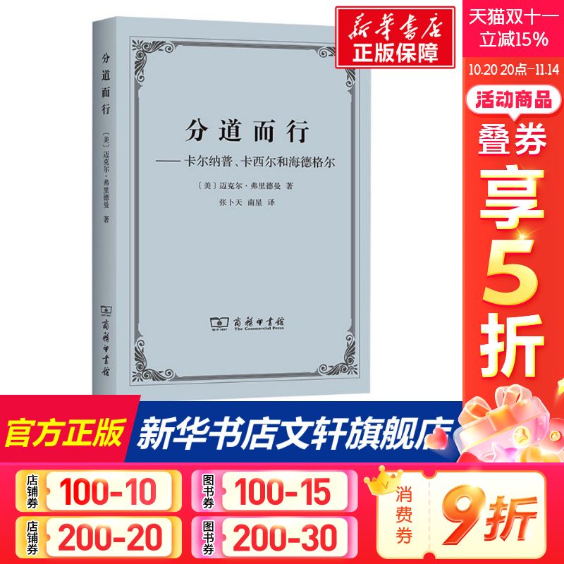 新华书店正版 外国哲学 文轩网