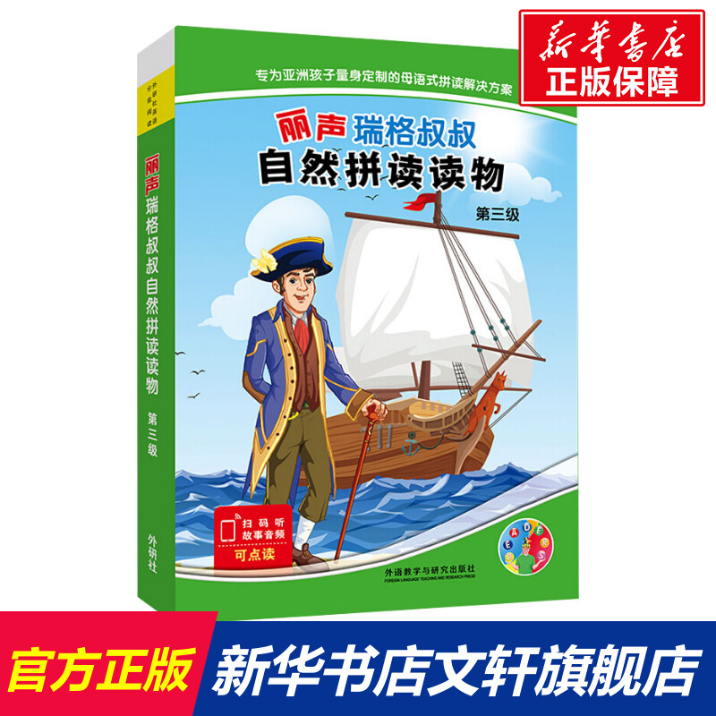 新华书店正版 少儿英语 文轩网