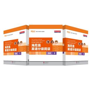 幼儿园适用分级绘本英语阅读 全套3盒120册 幼儿园小学儿童幼小衔接英语启蒙书 海尼曼英语分级阅读GK 新东方