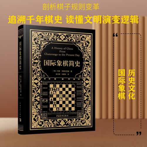新华书店正版 棋牌 文轩网