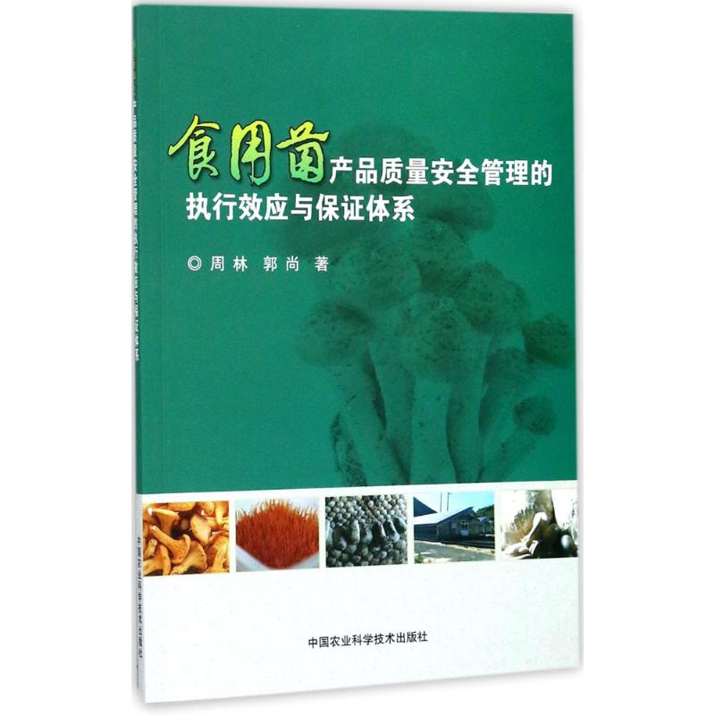 新华书店正版 种植业 文轩网