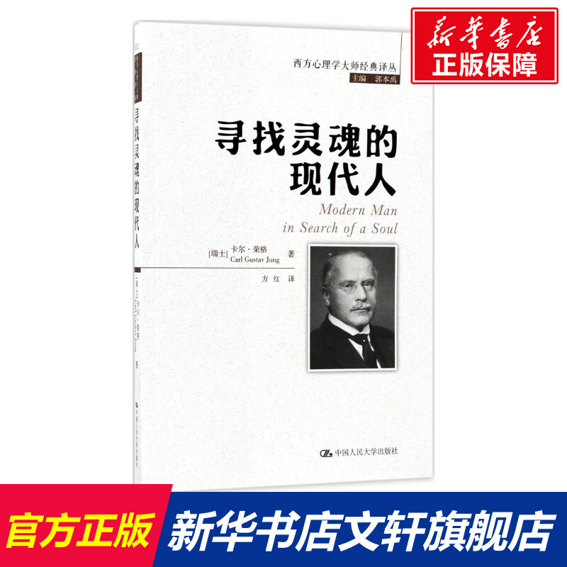 新华书店正版 心理学 文轩网