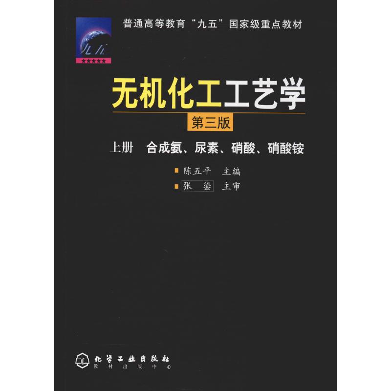新华书店正版 大中专理科化工 文轩网