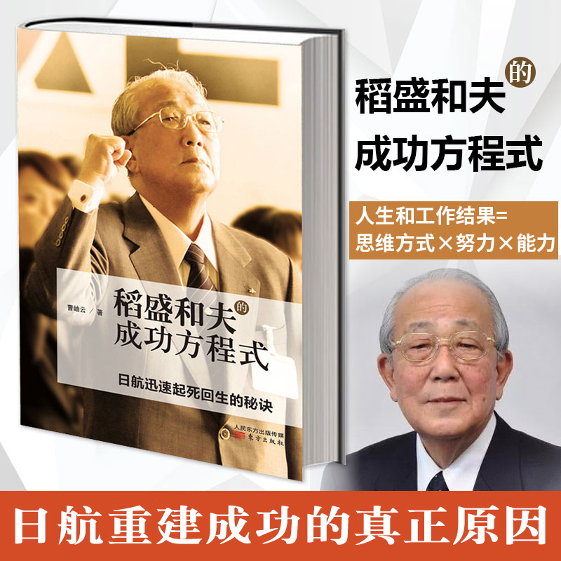 新华书店正版 职业经理 文轩网