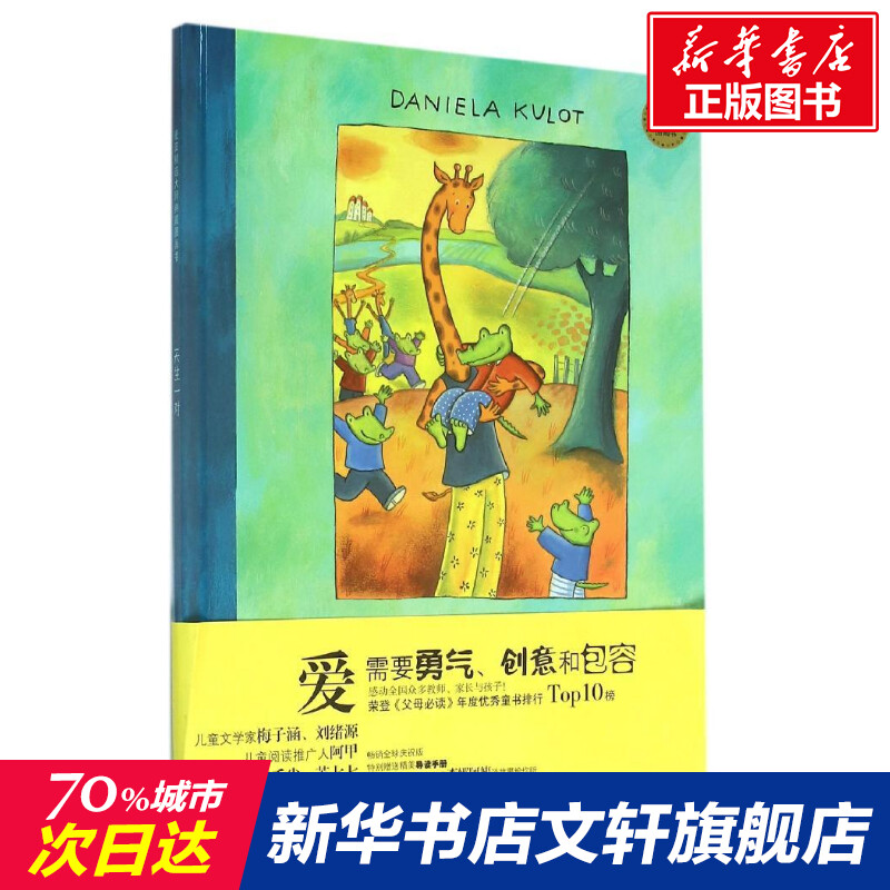 新华书店】天生一对/麦田精选大师典藏图画书 0-3-4-5-6-8岁儿童绘本