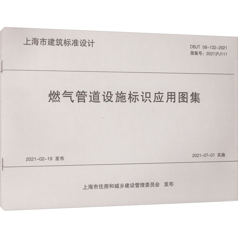 新华书店正版 建筑规范 文轩网
