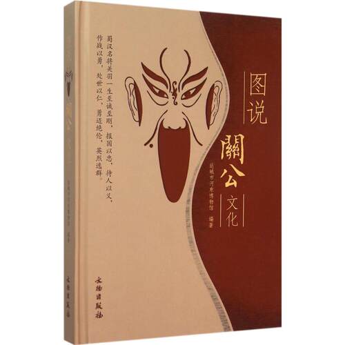 新华书店正版 文物考古 文轩网
