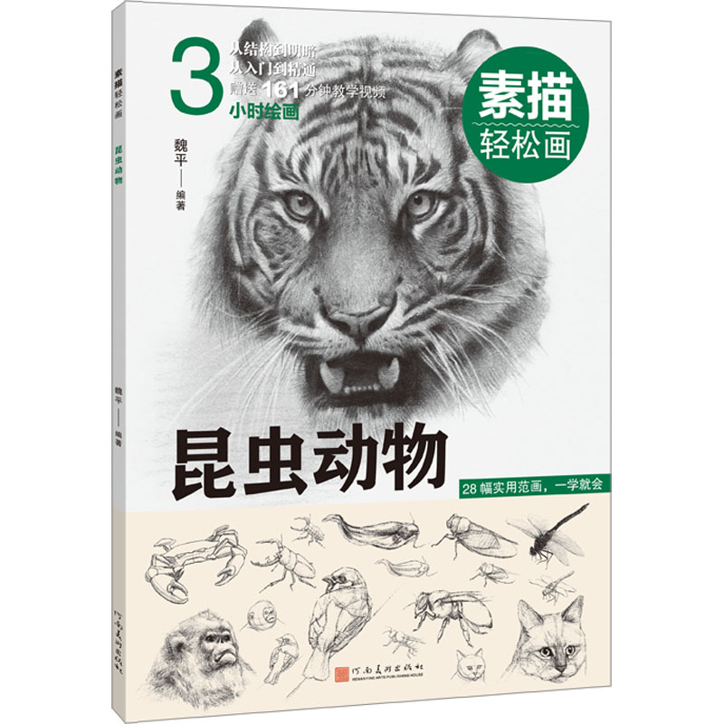 新华书店正版 美术技法 文轩网