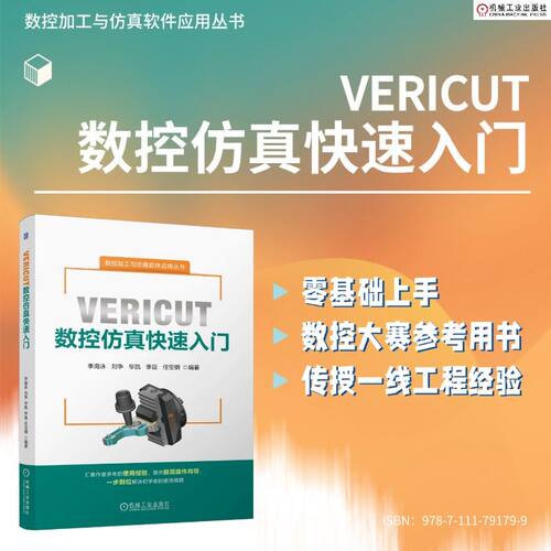 新华书店正版 机械工程 文轩网