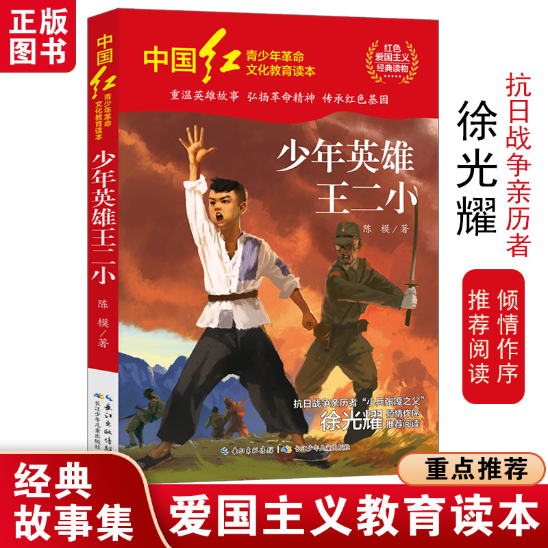 新华书店正版 儿童文学 文轩网