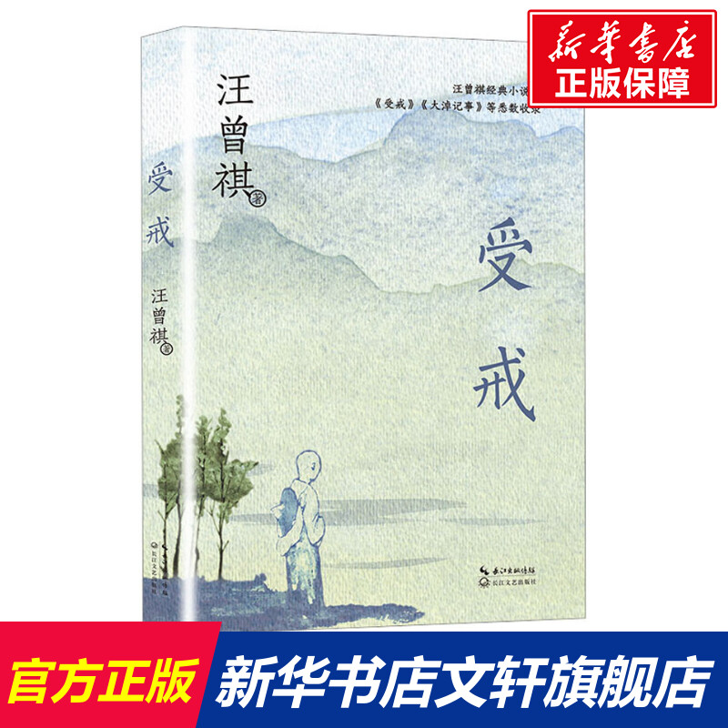 新华书店正版 中国现当代文学 文轩网