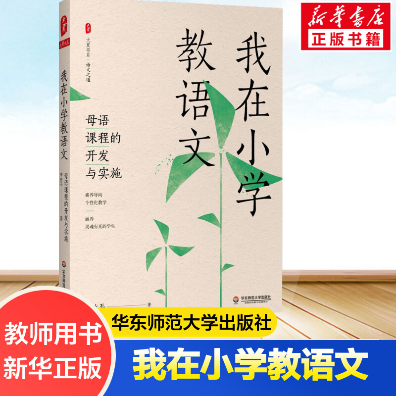 新华书店正版 教学方法及理论 文轩网