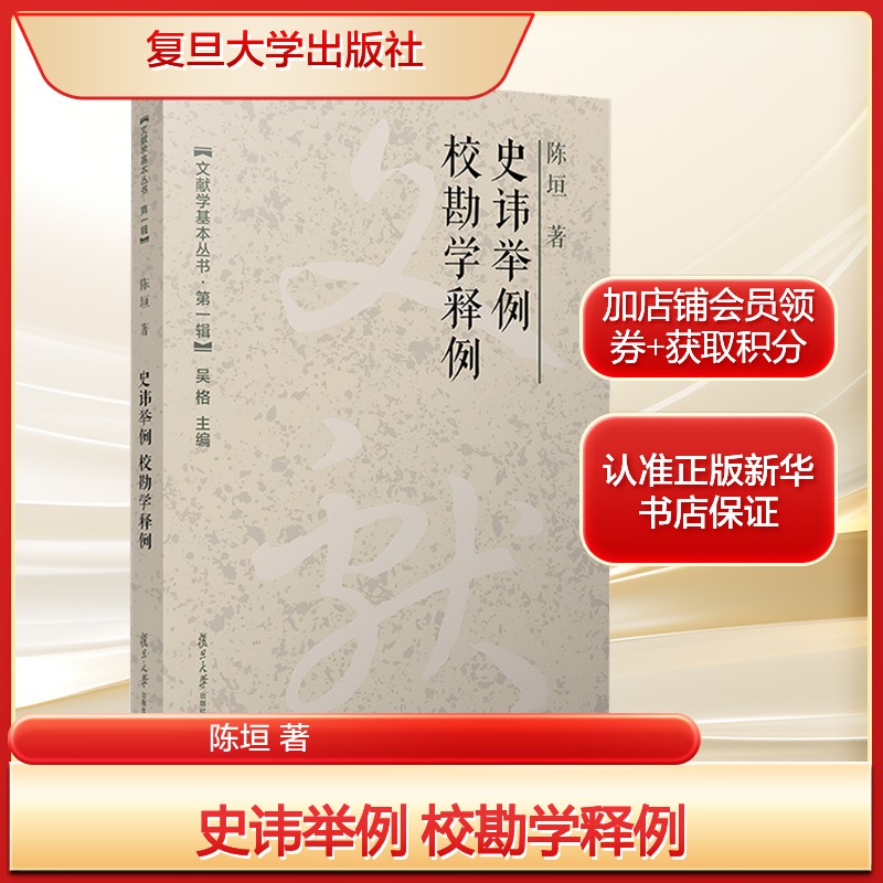 新华书店正版 史学理论 文轩网