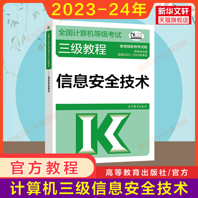 新华书店正版 计算机考试 文轩网