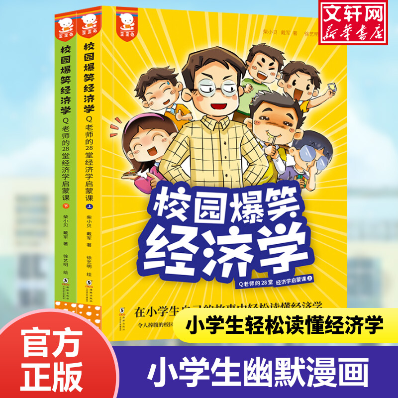 新华书店正版卡通漫画文轩网