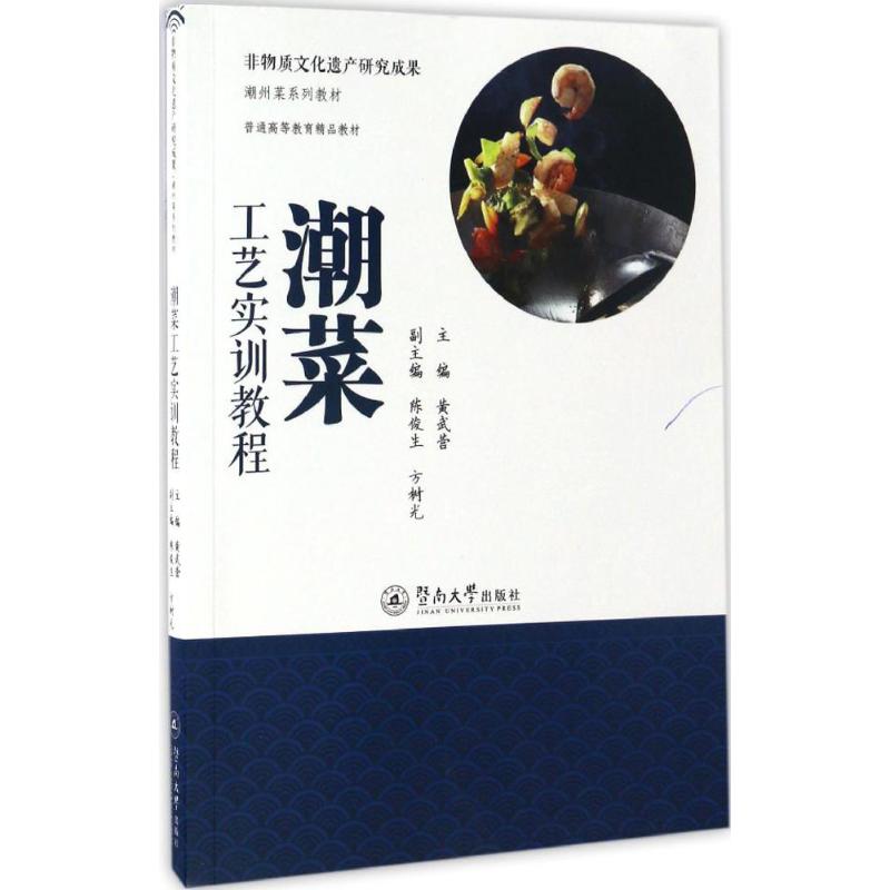 新华书店正版 烹饪 文轩网