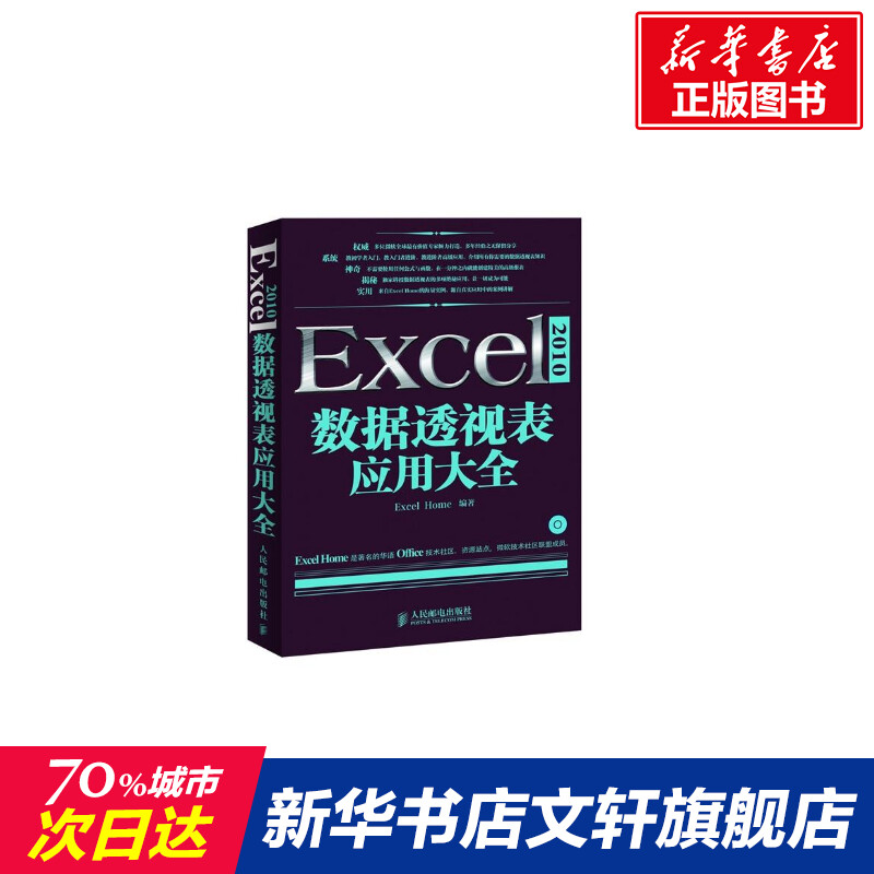 新华书店正版 操作系统 文轩网