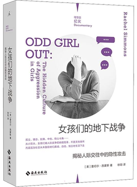 理想国纪实女孩地下战争揭秘