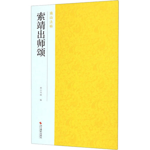 新华书店正版 毛笔书法 文轩网