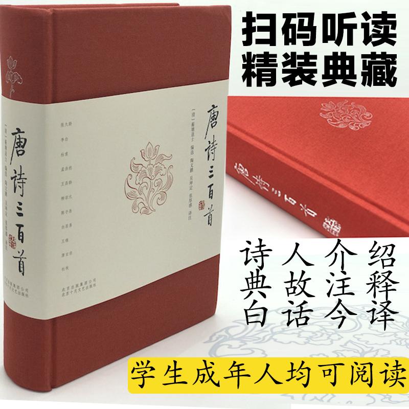 新华书店正版中国古典小说、诗词文轩网