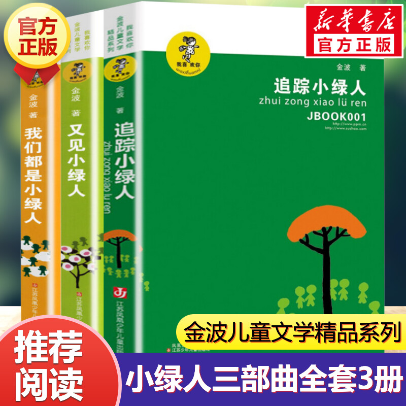 新华书店正版 儿童文学 文轩网