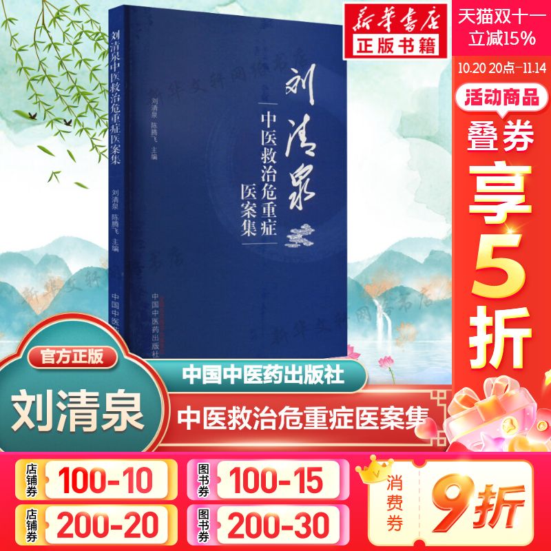 新华书店正版 中医各科 文轩网