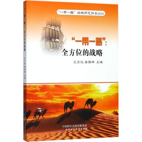 新华书店正版 经济理论、法规 文轩网