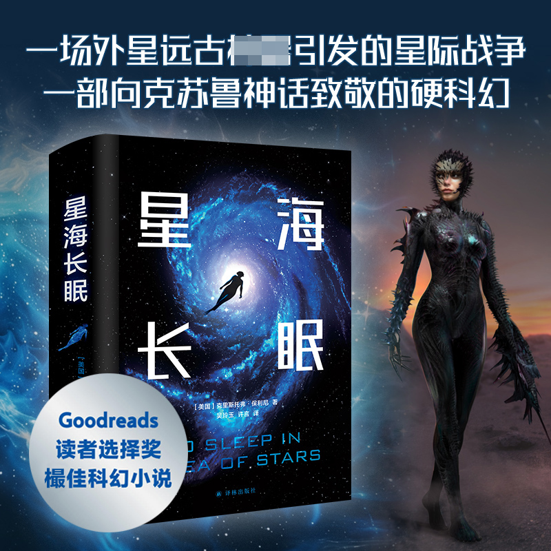 新华书店正版 外国科幻,侦探小说 文轩网