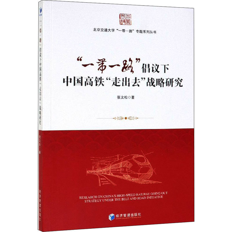 新华书店正版 社科其他 文轩网