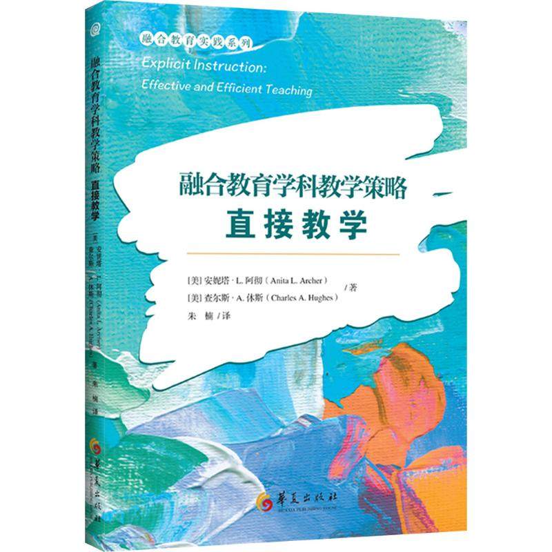 新华书店正版 教学方法及理论 文轩网
