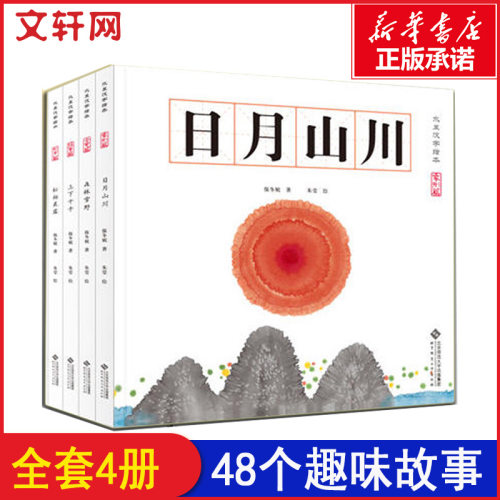 水墨汉字质量怎么样 水墨汉字口碑怎么样 小麦优选