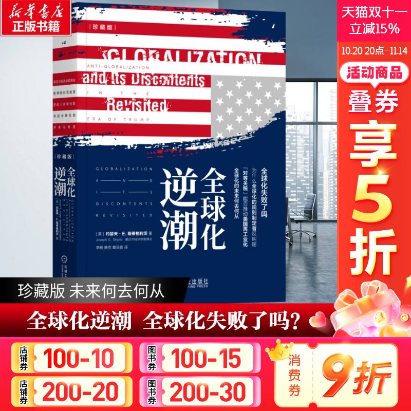 新华书店正版 经济理论、法规 文轩网