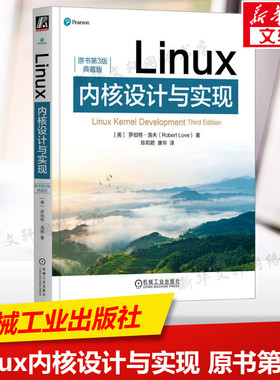 Linux内核设计与实现 原书第3版典藏版 linux书籍linux系统设备驱动程序深入理解linux内核linux设备驱动开发详解正版