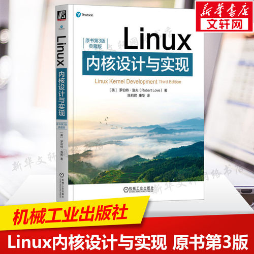 新华书店正版 操作系统 文轩网