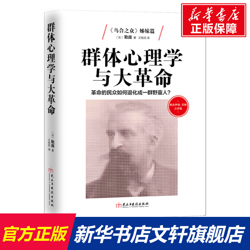 新华书店正版 心理学 文轩网