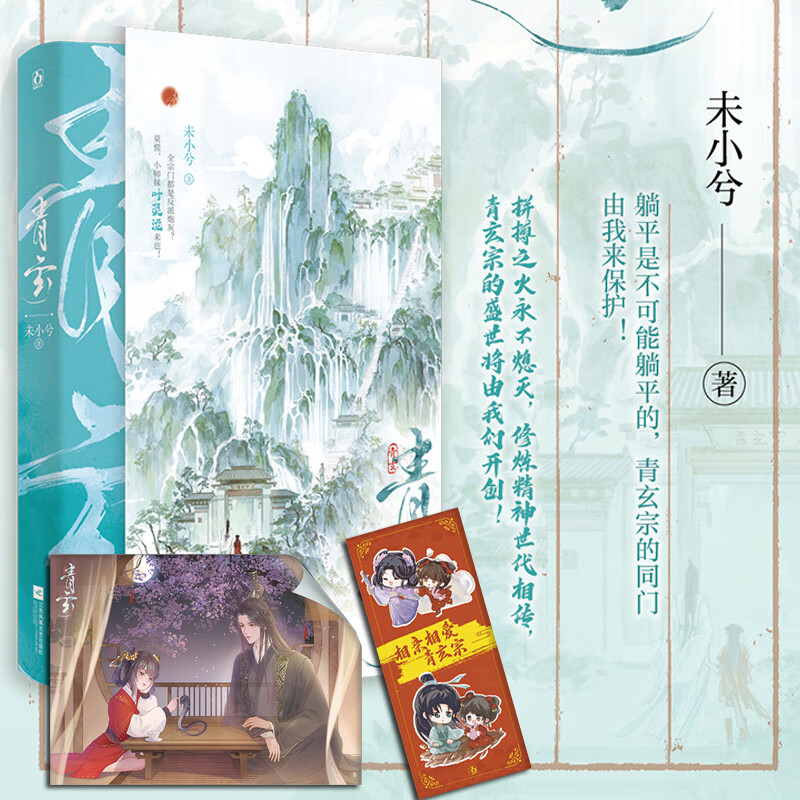 新华书店正版 青春小说 文轩网