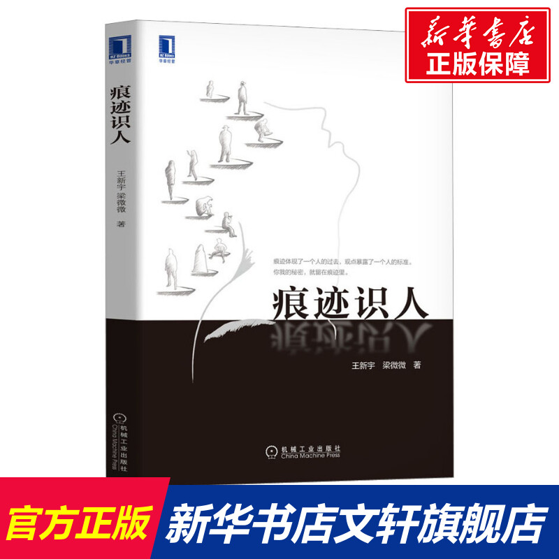 新华书店正版 公共关系 文轩网